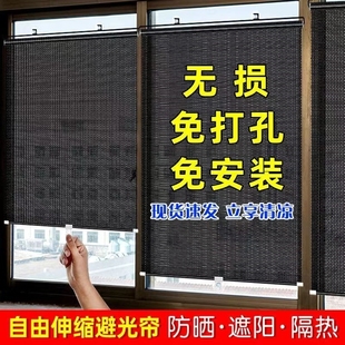 免打孔伸缩防晒帘卷帘挂帘免钉遮光板窗户家用阁楼挡太阳遮阴阳台