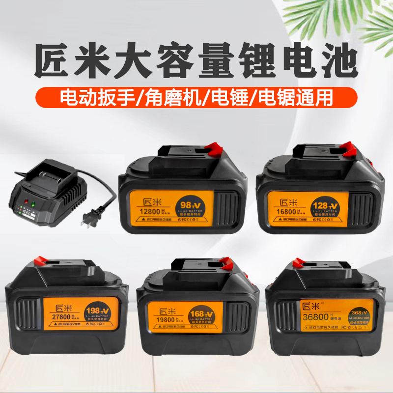匠米锂电池大容量368TV电扳手12