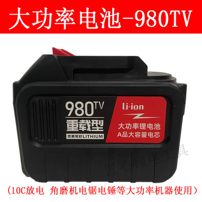 鹰视安大容量锂电池680tv880tv9