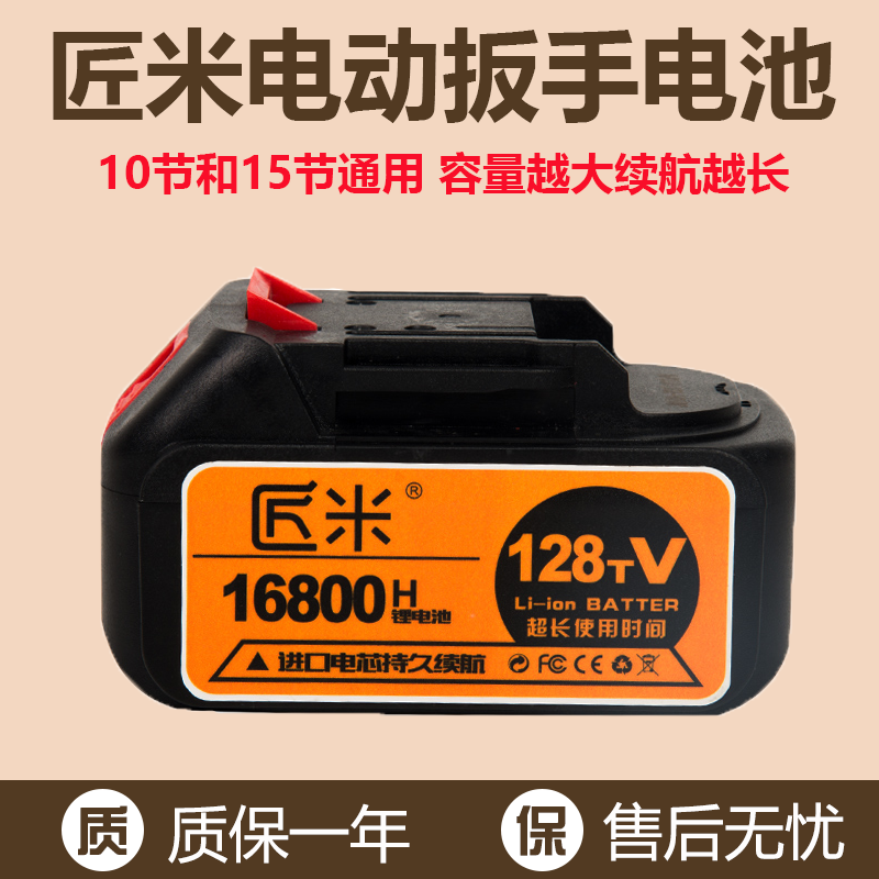 电动扳手电锯电池充电器