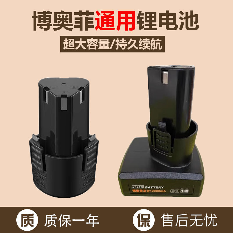 博奥菲42TV电动割草机48TV除草机充电式草坪机割草机锂电池充电器