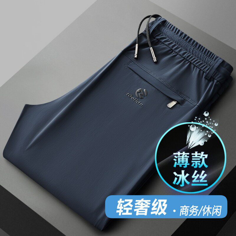 高端轻奢休闲裤男款松紧腰春夏季男士运动裤直筒速干男士冰丝裤子
