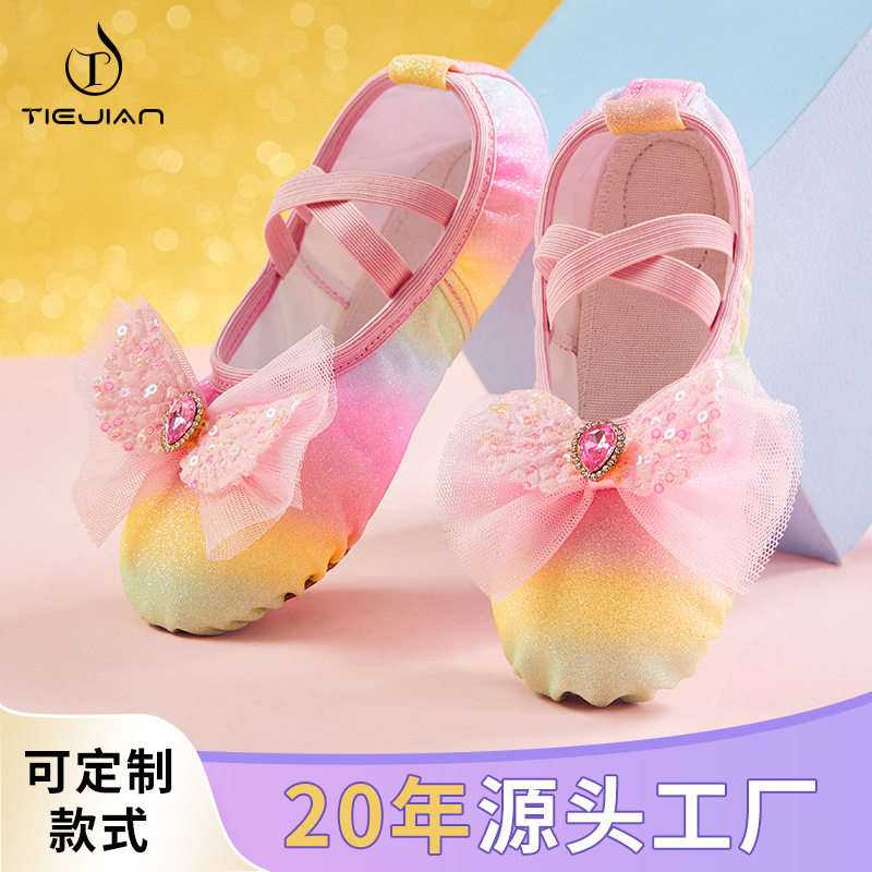 儿童舞蹈鞋小孩彩虹芭蕾软底练功鞋女童中国舞演出防滑猫爪跳舞鞋