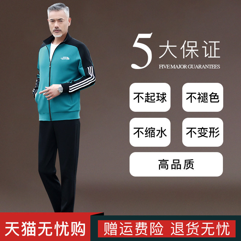 中老年运动套装男春季宽松休闲运动服男两件套春秋大码父亲运动装