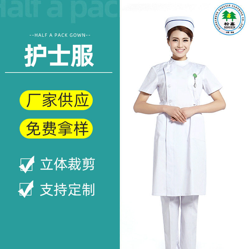 2026春长短袖涤棉护士服药店导医美容护士服偏襟立领白大褂工作服