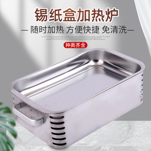 烧烤酒精盒加锡纸盒加热炉酒精火锅炉锅仔保温炉固体炉子烧烤炉