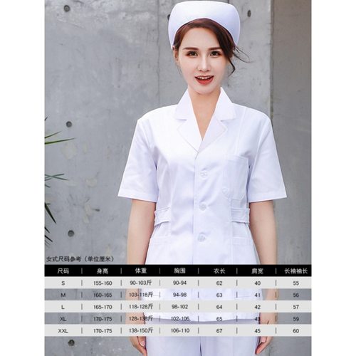 护士服长袖夏季短款分体两件套