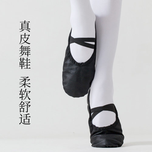 儿童猪皮舞蹈鞋男女肚皮舞瑜伽形体练功鞋成人跳舞鞋软底芭蕾舞鞋