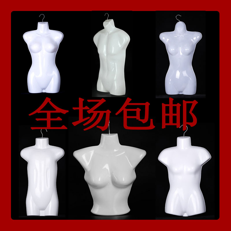 服装模特道具女半身儿童塑料男模特片衣服展示架悬挂壁板假人衣架-封面