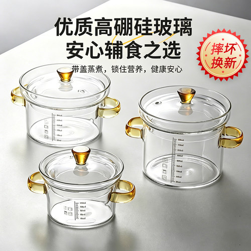 高硼硅玻璃蒸蛋羹燕窝辅食炖盅