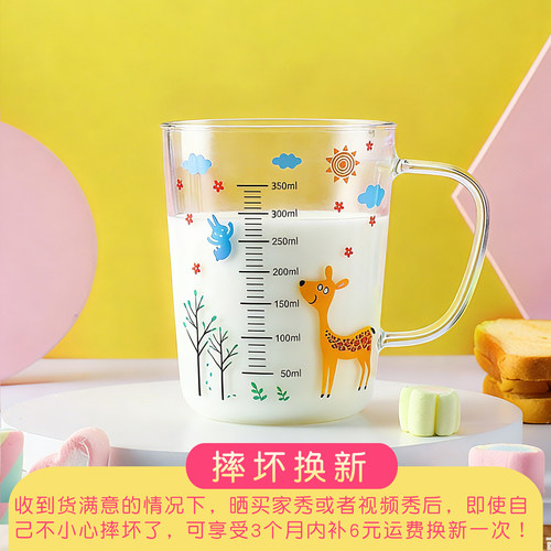 儿童牛奶杯带刻度玻璃微波炉