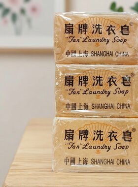 扇牌经典洗衣皂150克去污老肥皂