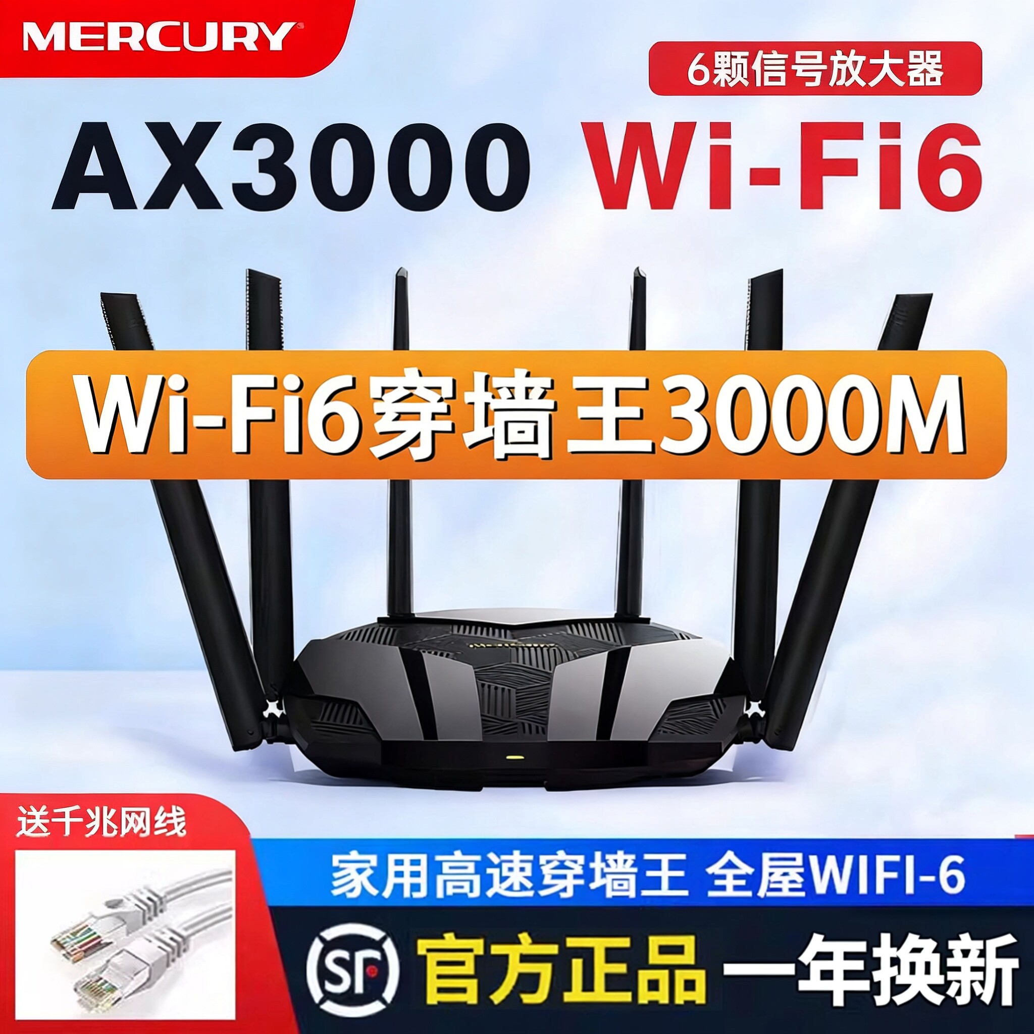 水星无线路由器wifi6千兆AX3000家用5G高速全屋覆盖大户型增强器mesh子母路由1500M家用高速穿墙王幻影