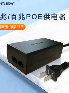 水星POE供电器无线AP电源48V模块12V1A/2A监控电源防水适配器无线网桥48-53.5VDC输出直流变压器3C通用MA1210