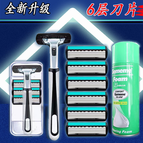 德国进口通用吉利六层剃须刀