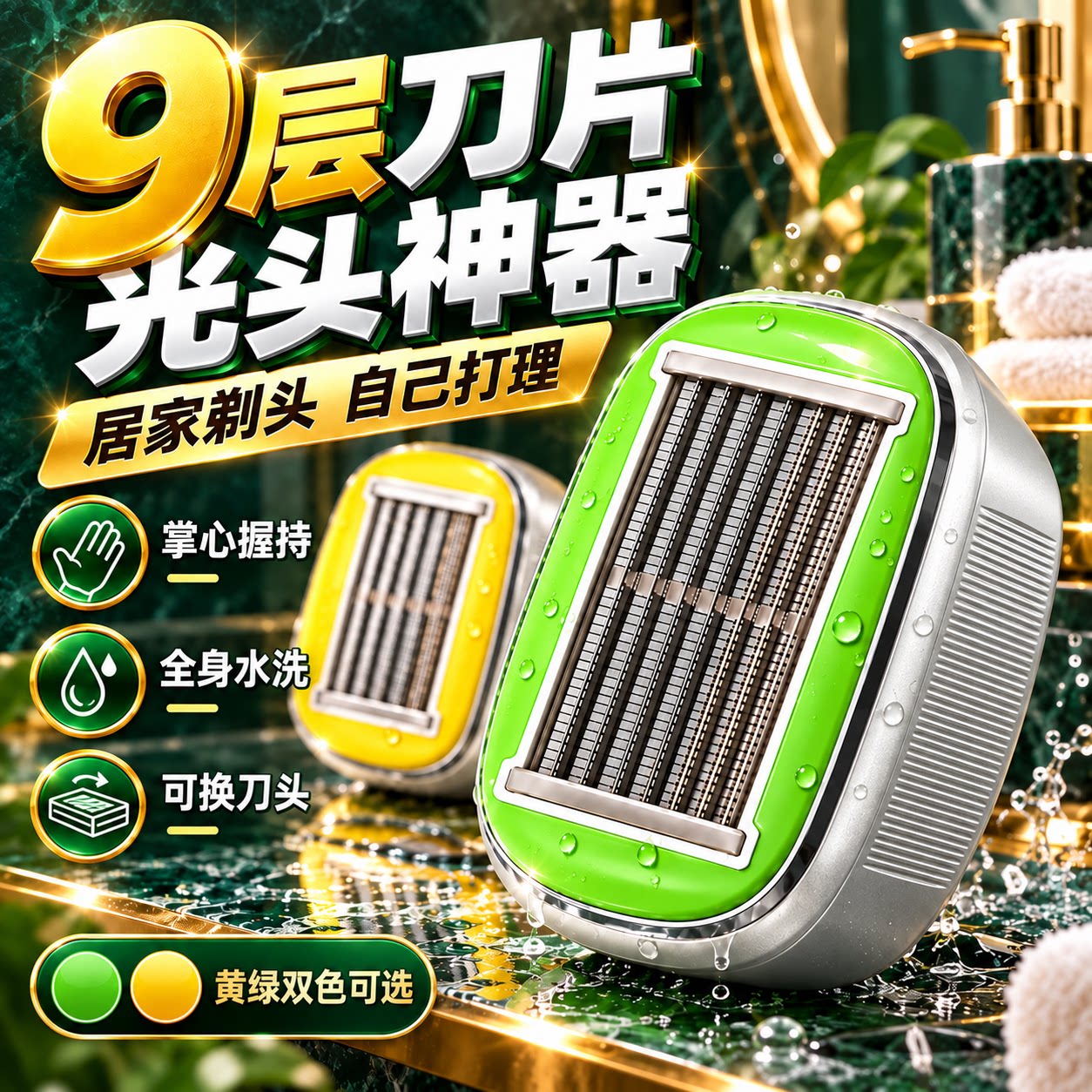 2026新款光头神器9层刀片芦荟润滑条男士手动刮胡子剃须工具刀片