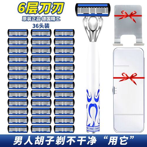 男士进口六层手动剃须刀青花瓷