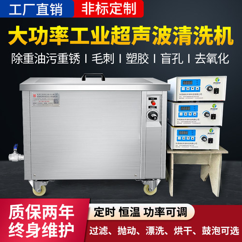 大功率超声波清洗机工业五金除油锈轴承发动机手表首饰齿轮新能源