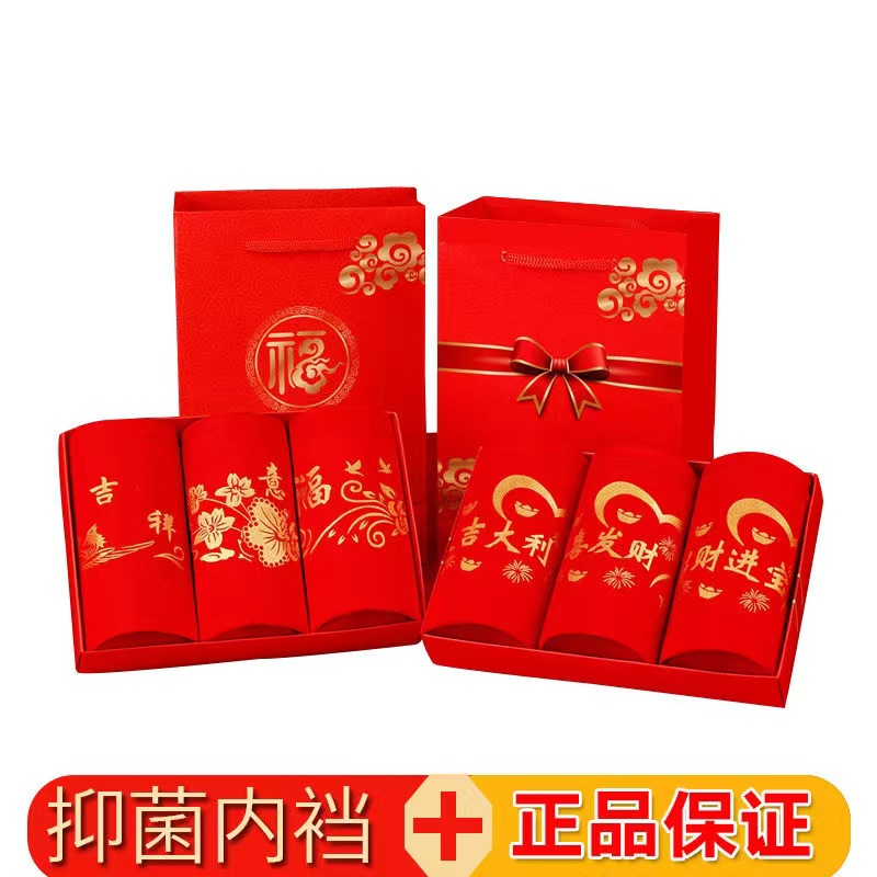 本命年红色内裤女大红内裤高腰收腹裤200斤胖MM大码内裤一件代发