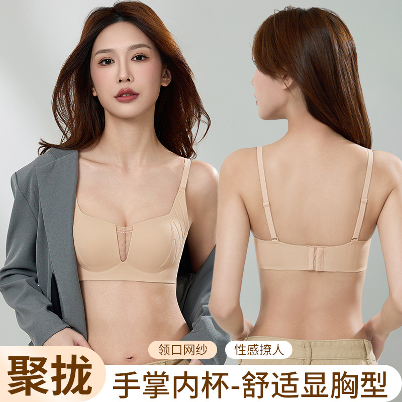 小胸聚拢一体杯提拉上托V领半杯内衣女无痕无钢圈性感文胸罩-1
