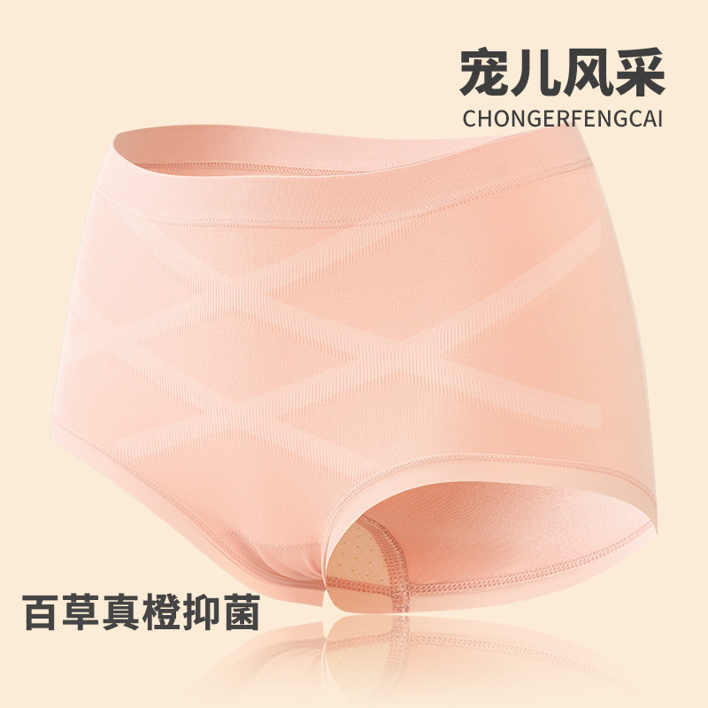 3条盒装 宠儿风采莫代尔抗菌内裤女百草真橙抑菌内裤高腰三角内裤