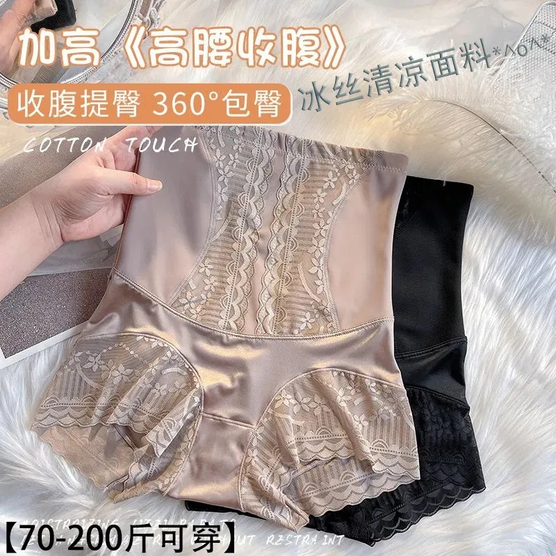 夏季提臀收腹内裤女纯棉冰丝显瘦胖m遮肚蕾丝束肚塑形裤多巴胺