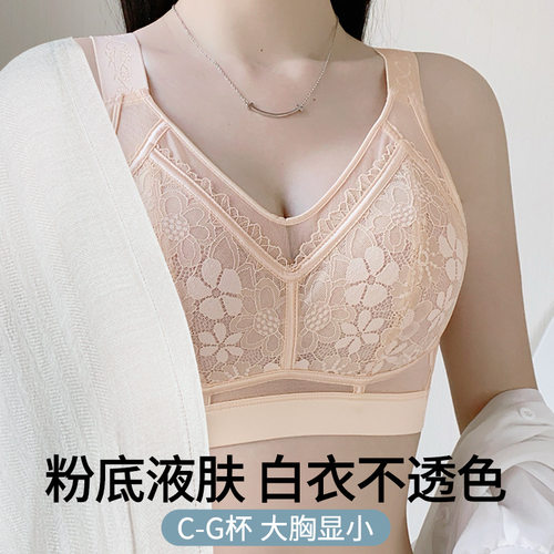 美背无痕粉底液内衣女大胸显小聚拢防下垂收副乳大码文胸夏季薄款