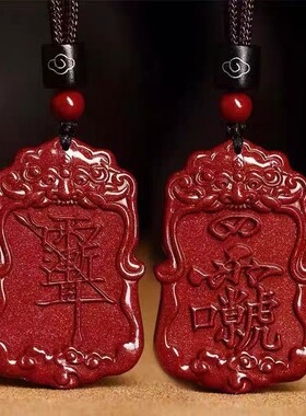 2026原矿朱砂紫薇讳吊坠子星光款紫金帝王红砂本命年项链吊坠发