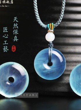2025天然冰种海蓝宝平安扣吊坠蓝色水晶海水蓝项链钥匙扣挂件项链