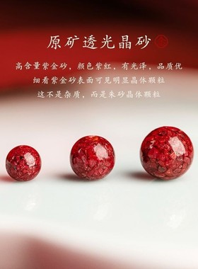 2025眸之慧新款朱砂锁骨链天然原石紫金帝王砂全透光吊坠本命年女