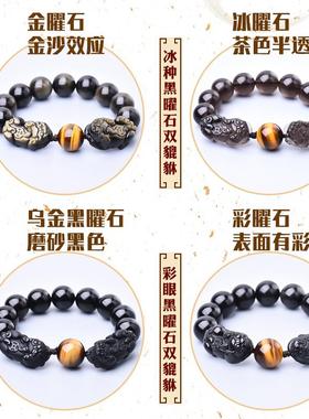 2025千瑟天然黑曜石双貔貅手链男女貔恘金曜石皮丘手串玉石黑耀石