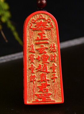 2025帝王砂朱砂烫金款五雷号令金轮号令吊坠本命年朱砂挂件低含量