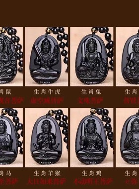 2025保真黑曜石本命佛吊坠黑曜石八大守护神项链普贤菩萨龙年生肖