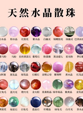 2026品质天然水晶散珠8mm白水晶珠子圆珠手链串珠女diy饰品配件散