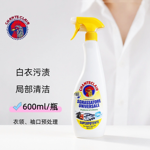 大公鸡管家柠檬香白衣去油剂