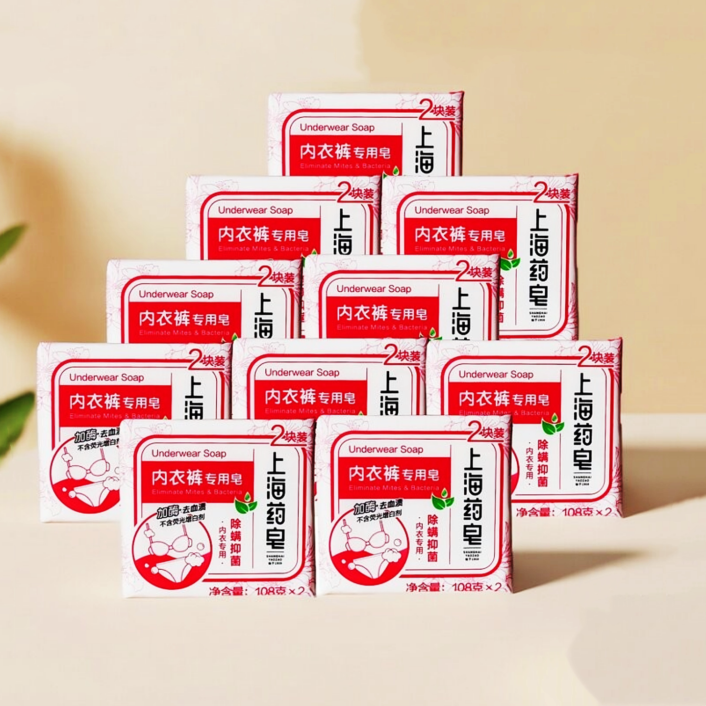 上海药皂内衣皂女士专用内衣裤加酶去血渍108g20块家庭装清洁肥皂