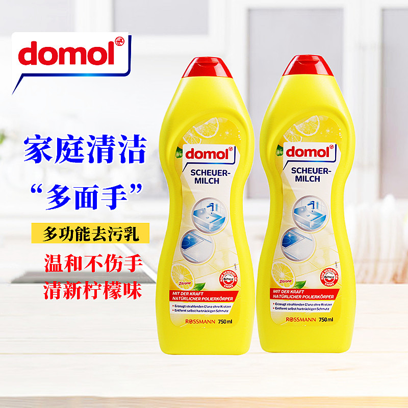 domol去污乳强力油污清洁剂多功能厨房浴室不锈钢瓷砖玻璃水垢