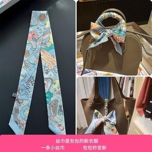 水上乐园小丝巾蓝绿色缠包带装饰肩带改造包袋提手链条女延长飘带
