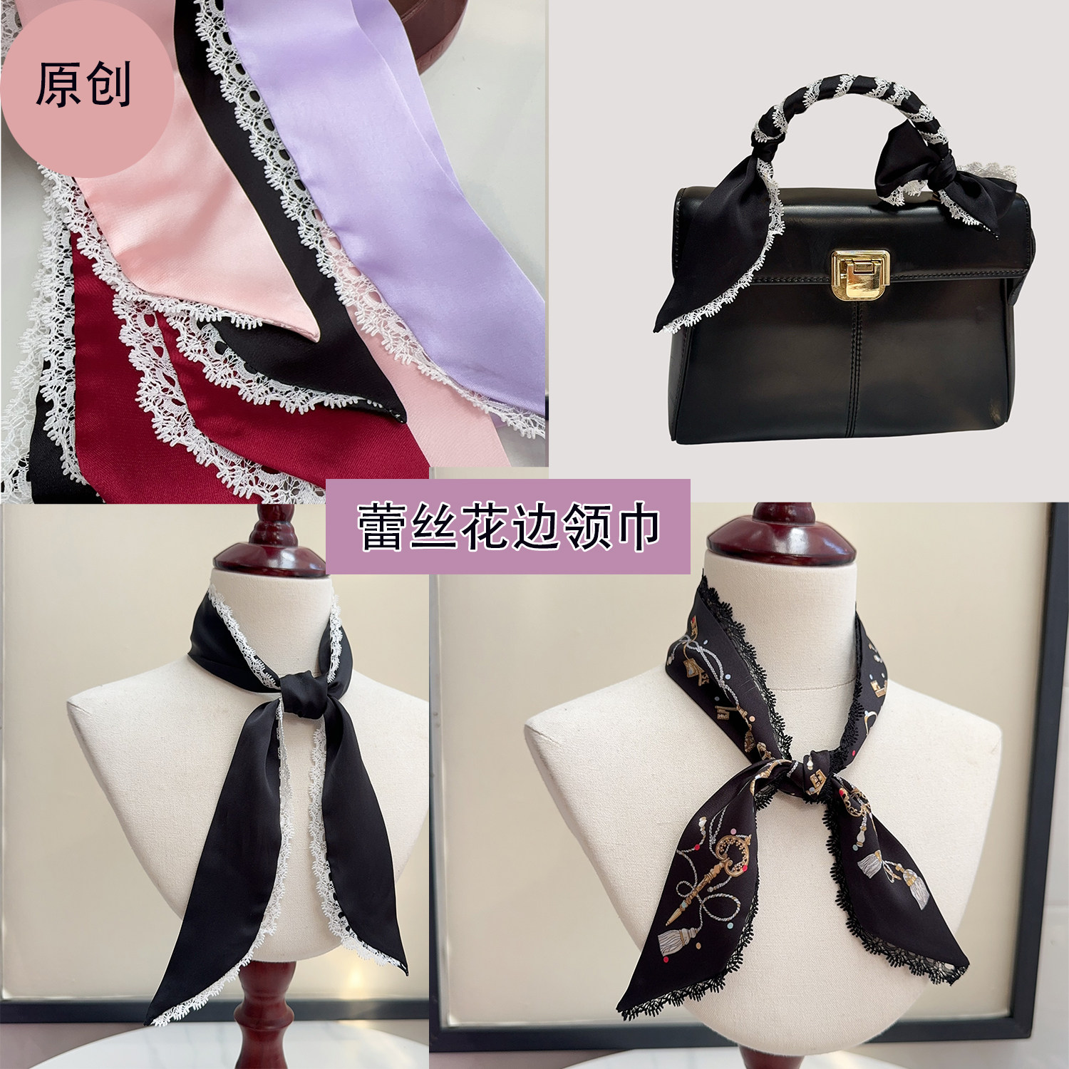 原创蕾丝花边小丝巾飘带绑包包手柄丝带缠包带个性韩式围脖女领巾