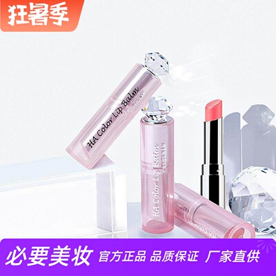 瑟尤丽恩滋润易上色持久自然淡化唇纹魅惑玻尿酸温控变色唇膏口红