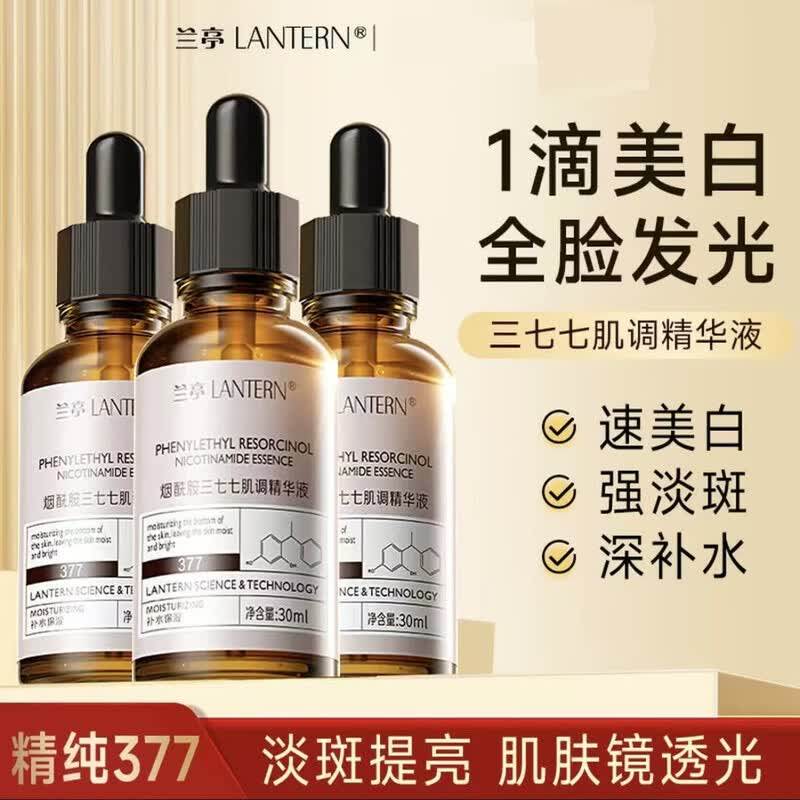 兰亭酰胺三七七肌调精华液377美白淡斑保湿水嫩提亮肤色褪黑色素