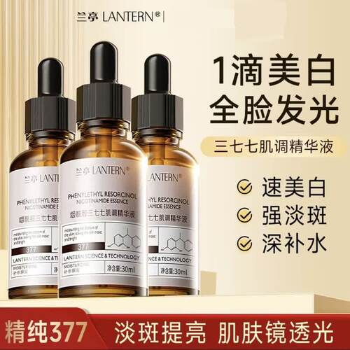 兰亭酰胺三七七肌调精华液