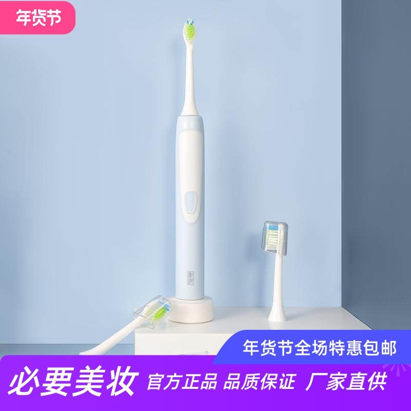 澎湃声波电动牙刷原装洁齿美白成人静音震动新款牙刷头Young