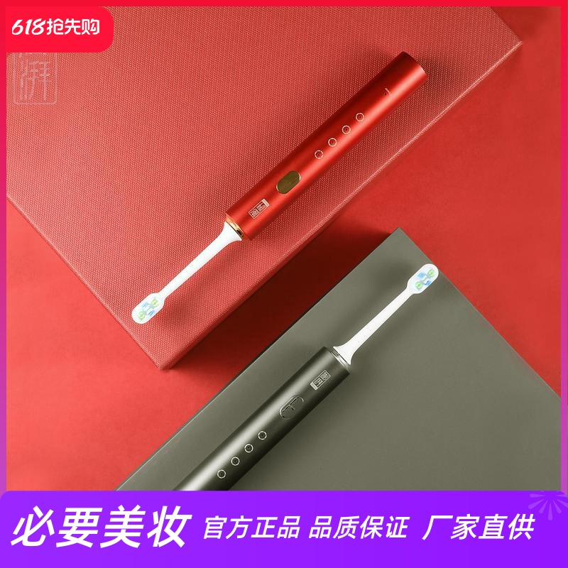 澎湃Metal合金版成人电动牙刷