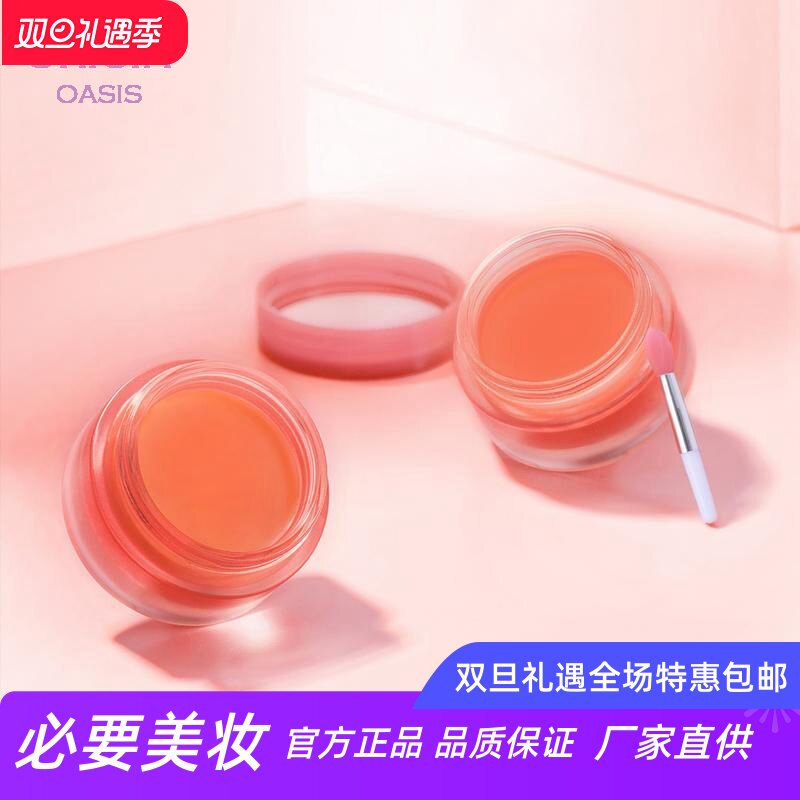 ORIGIN OASIS玫瑰补水保湿霜修护唇膜滋润软化舒缓淡化唇纹升级版