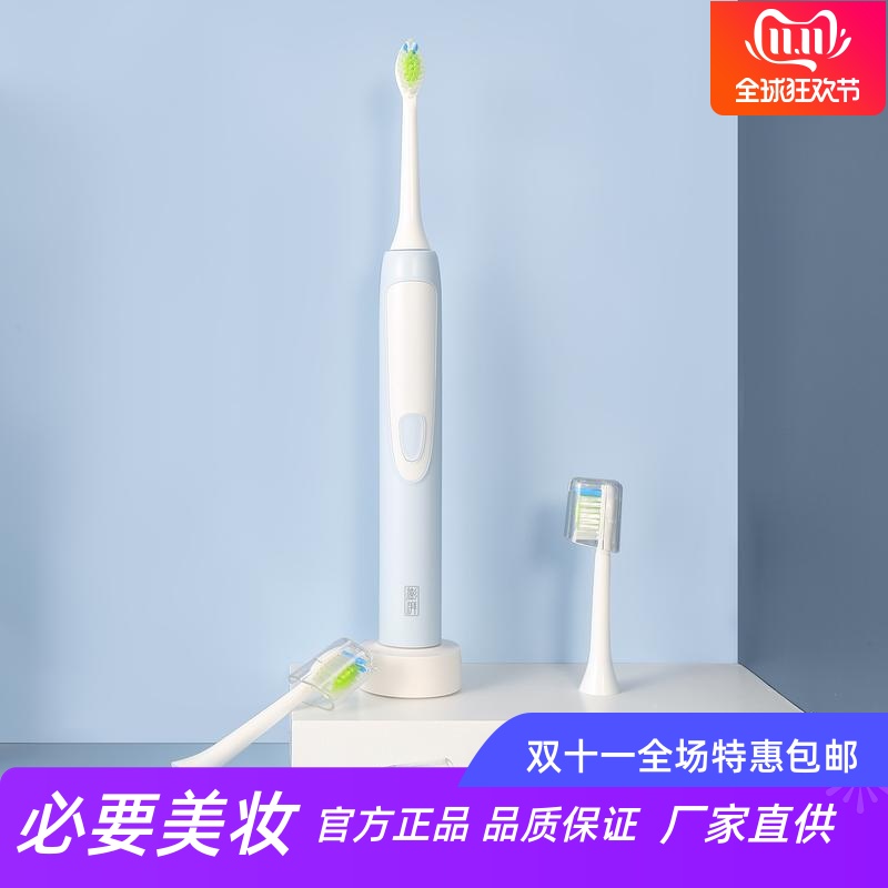 澎湃声波电动牙刷原装洁齿美白成人静音震动新款牙刷头Young