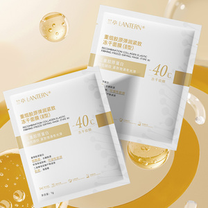 兰亭玻色因重组胶原弹润紧致冻干面膜弹润高保湿抗皱提亮淡纹修护