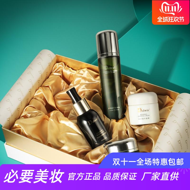 Dolwis深海浓缩修护套组女士护肤礼盒抗皱淡纹精华面霜眼霜爽肤水