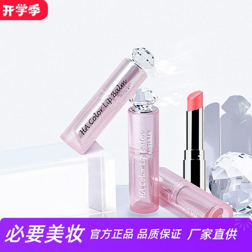 瑟尤丽恩易上色自然持久变色口红