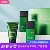 乳清爽控油劲爽清透护肤精华乳套装 FEWRUER男士 洗面奶爽肤水保湿